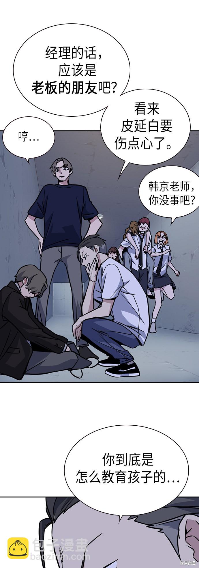 痞子學霸 - 第92話(2/2) - 2