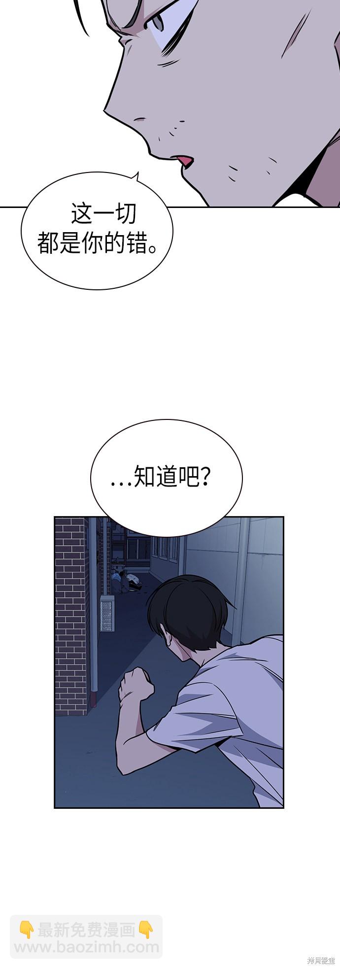 痞子學霸 - 第92話(2/2) - 3