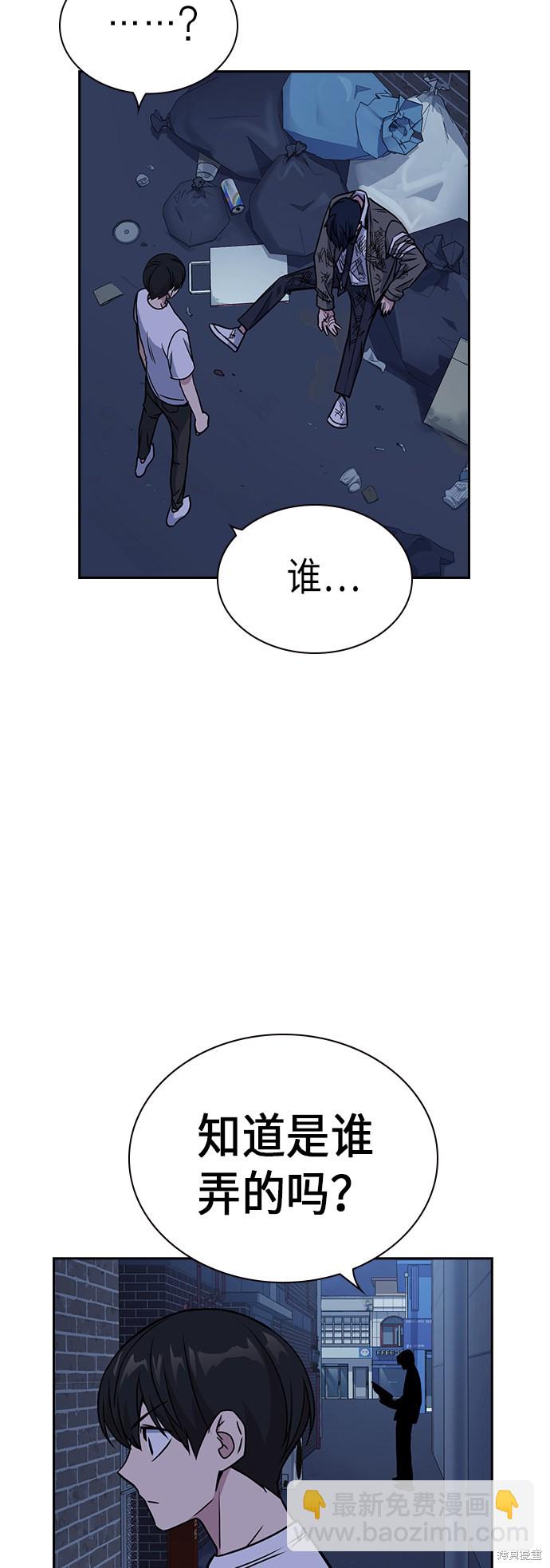 痞子學霸 - 第92話(2/2) - 1