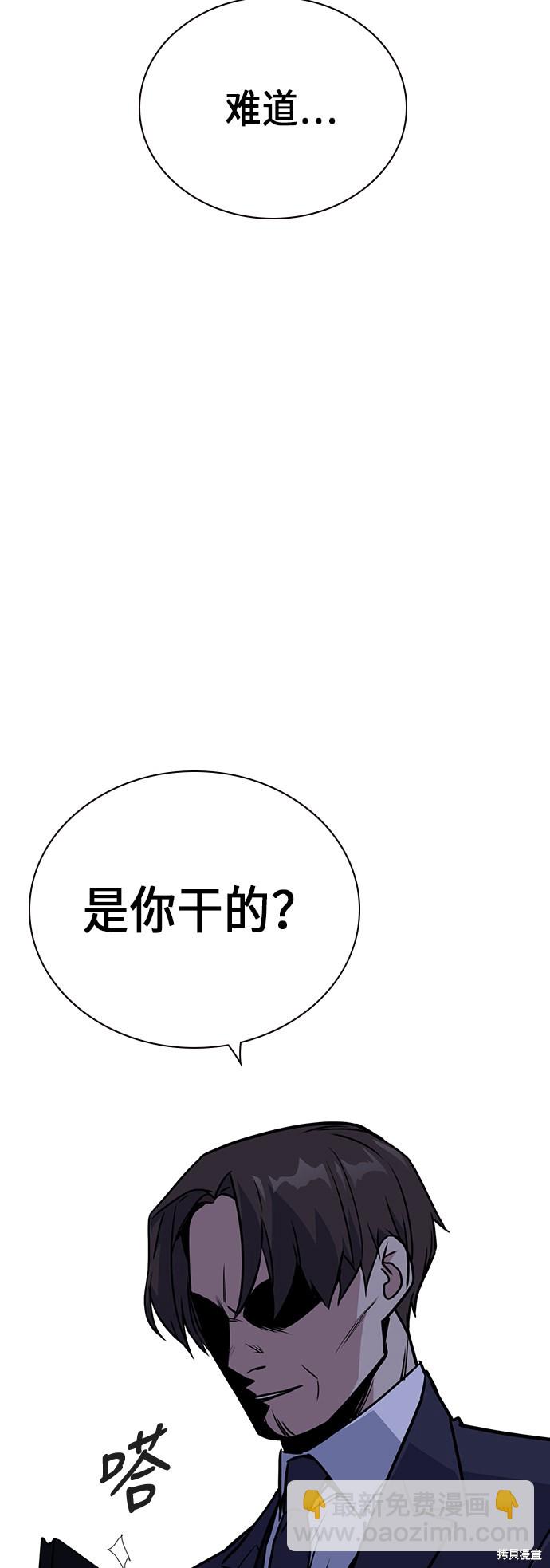 痞子學霸 - 第92話(2/2) - 3