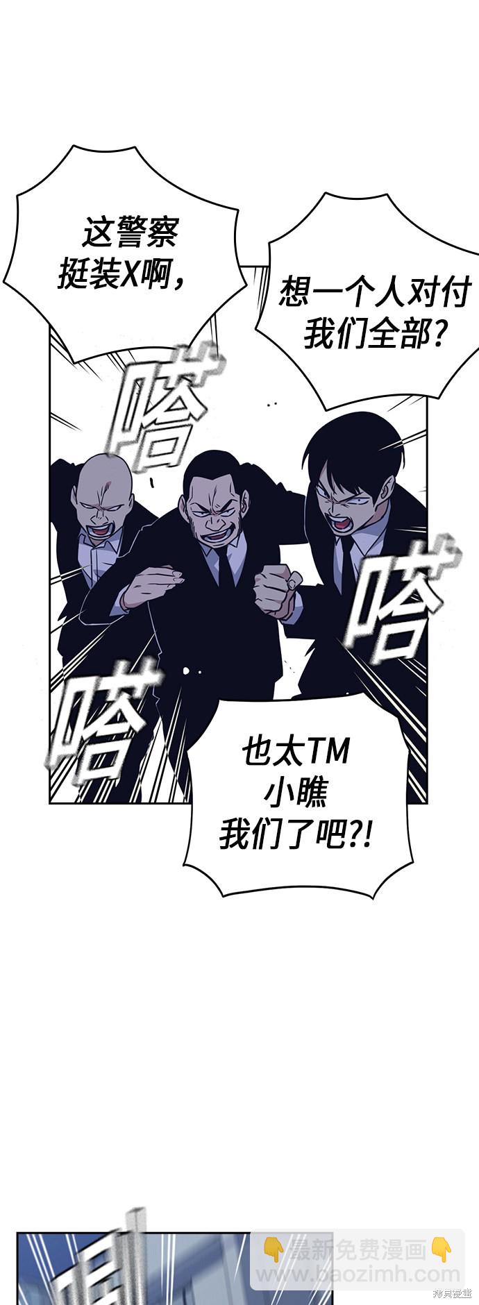 痞子學霸 - 第94話(1/2) - 2