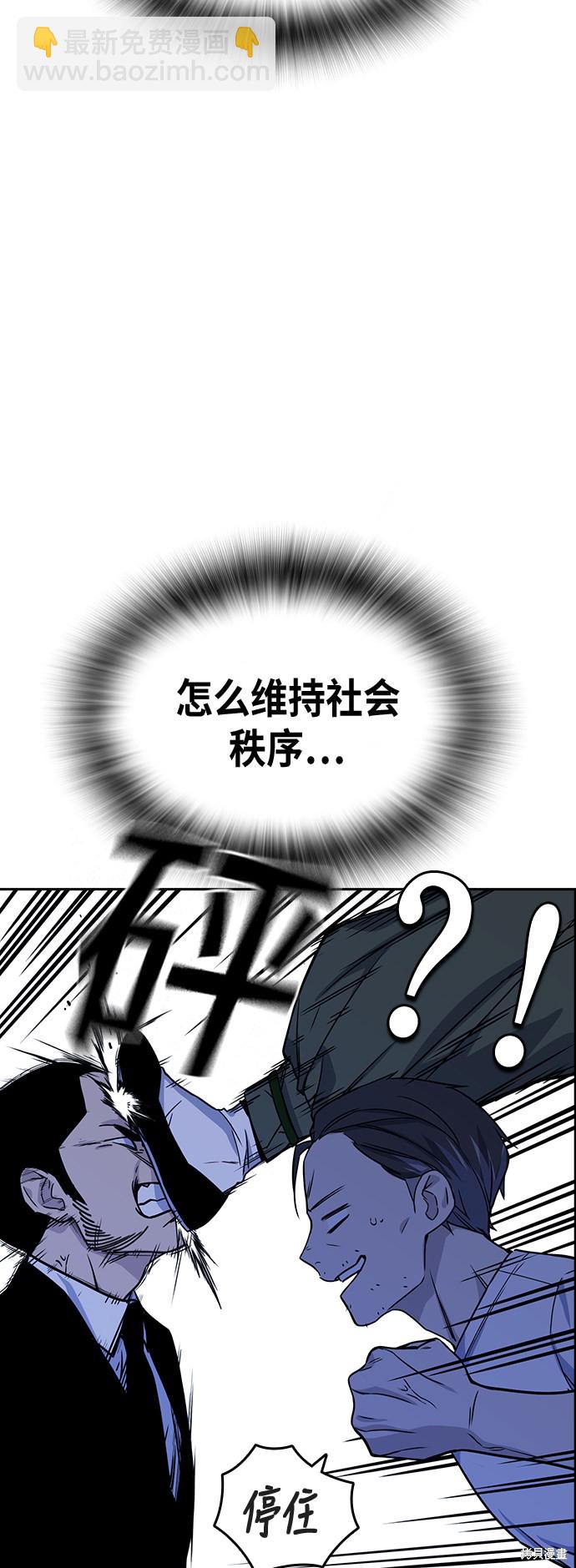 痞子學霸 - 第94話(1/2) - 4