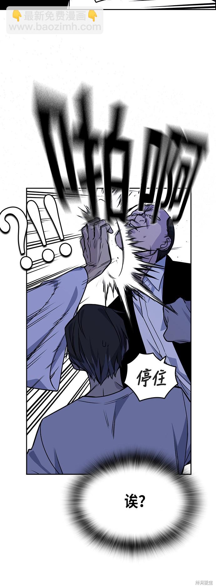 痞子學霸 - 第94話(1/2) - 5