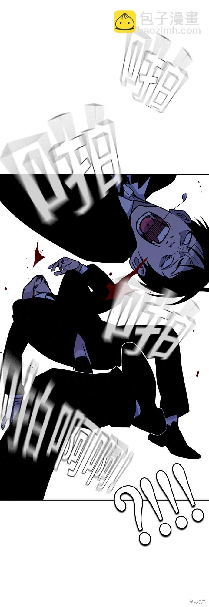 痞子學霸 - 第94話(1/2) - 6