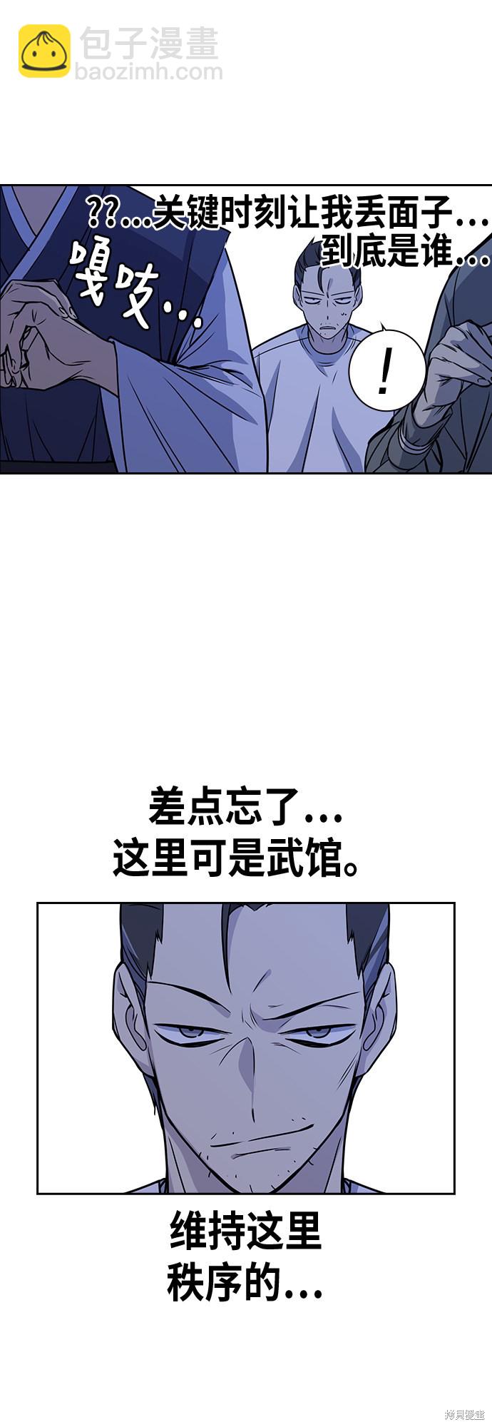 痞子學霸 - 第94話(1/2) - 7