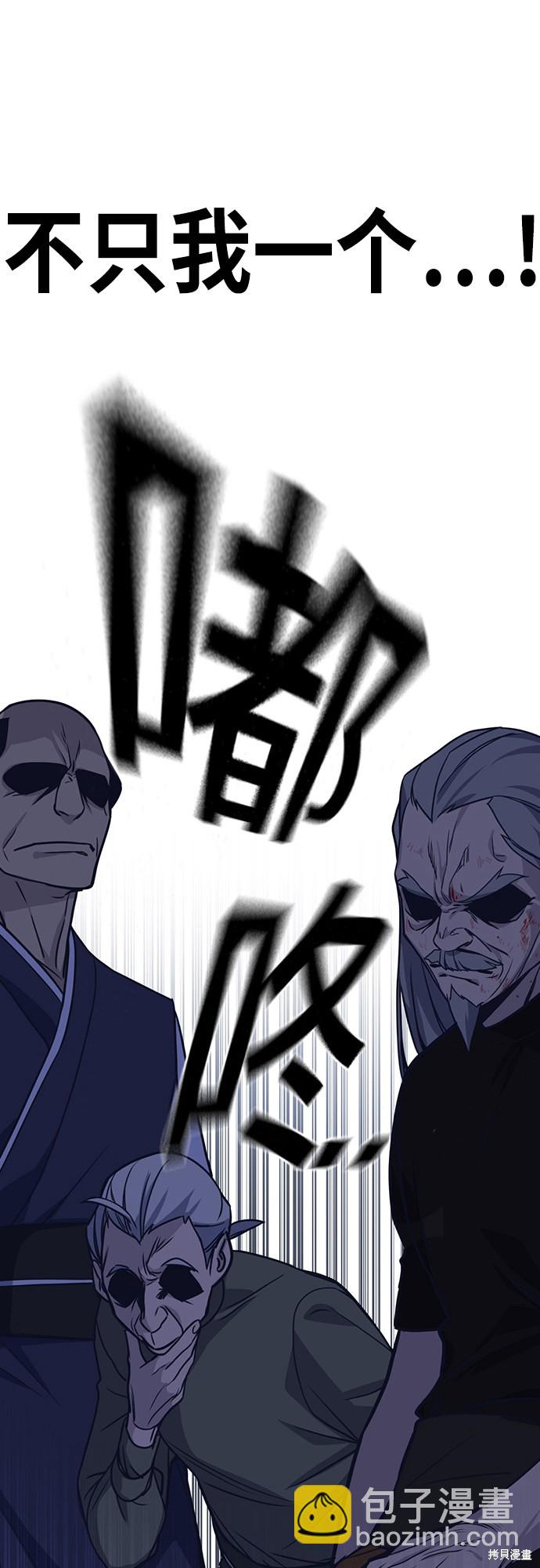 痞子學霸 - 第94話(1/2) - 8