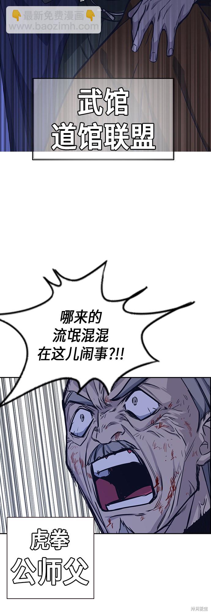 痞子學霸 - 第94話(1/2) - 1