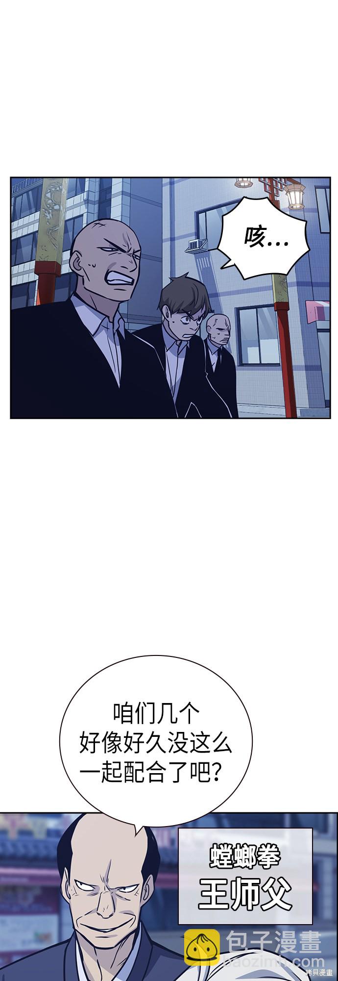 痞子學霸 - 第94話(1/2) - 2