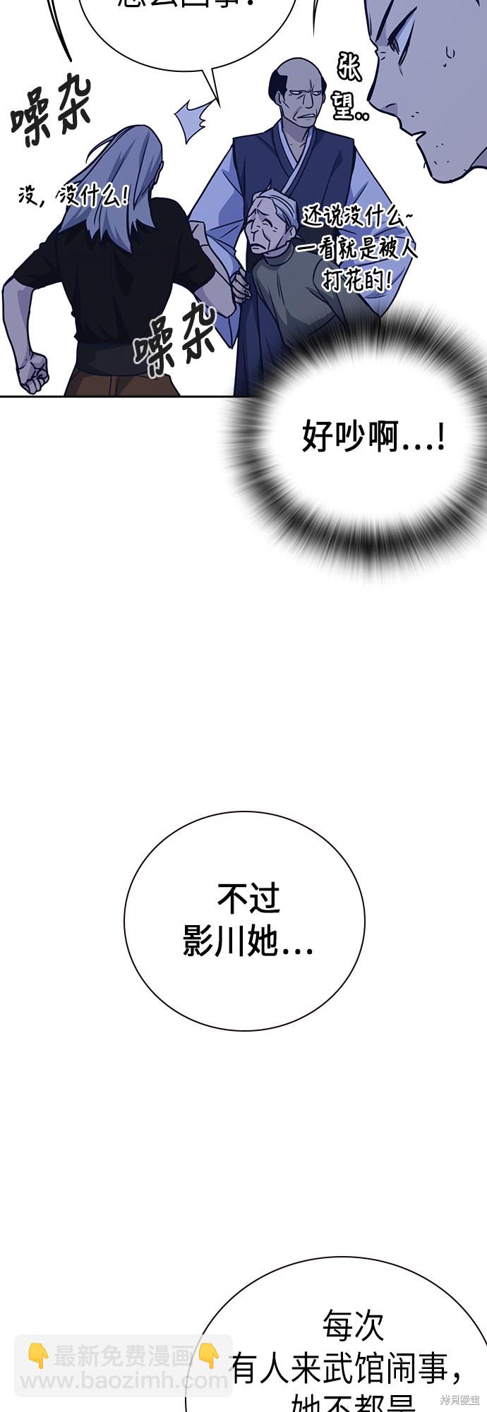 痞子學霸 - 第94話(1/2) - 4