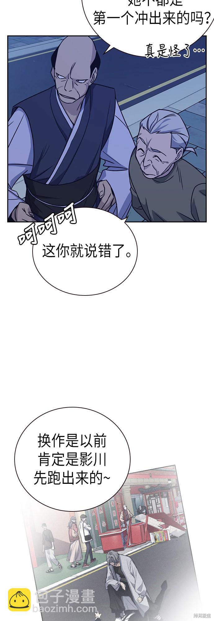 痞子學霸 - 第94話(1/2) - 5