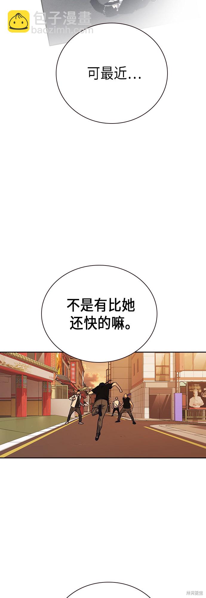 痞子學霸 - 第94話(1/2) - 6