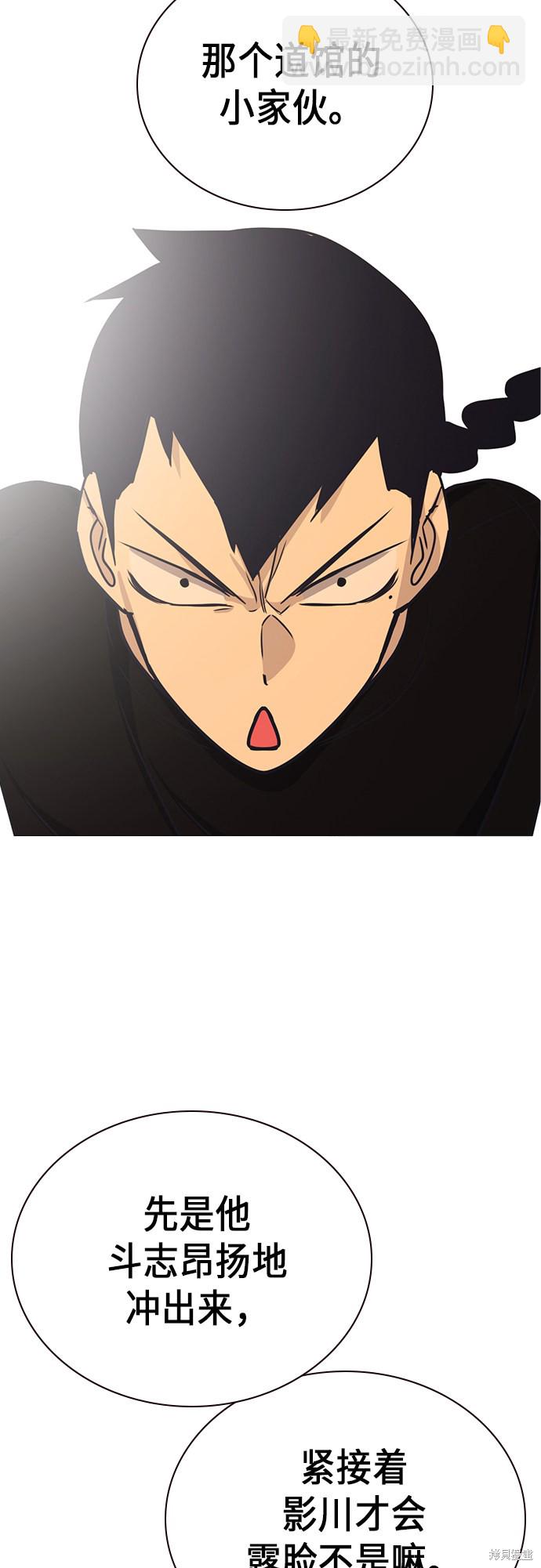 痞子學霸 - 第94話(1/2) - 7