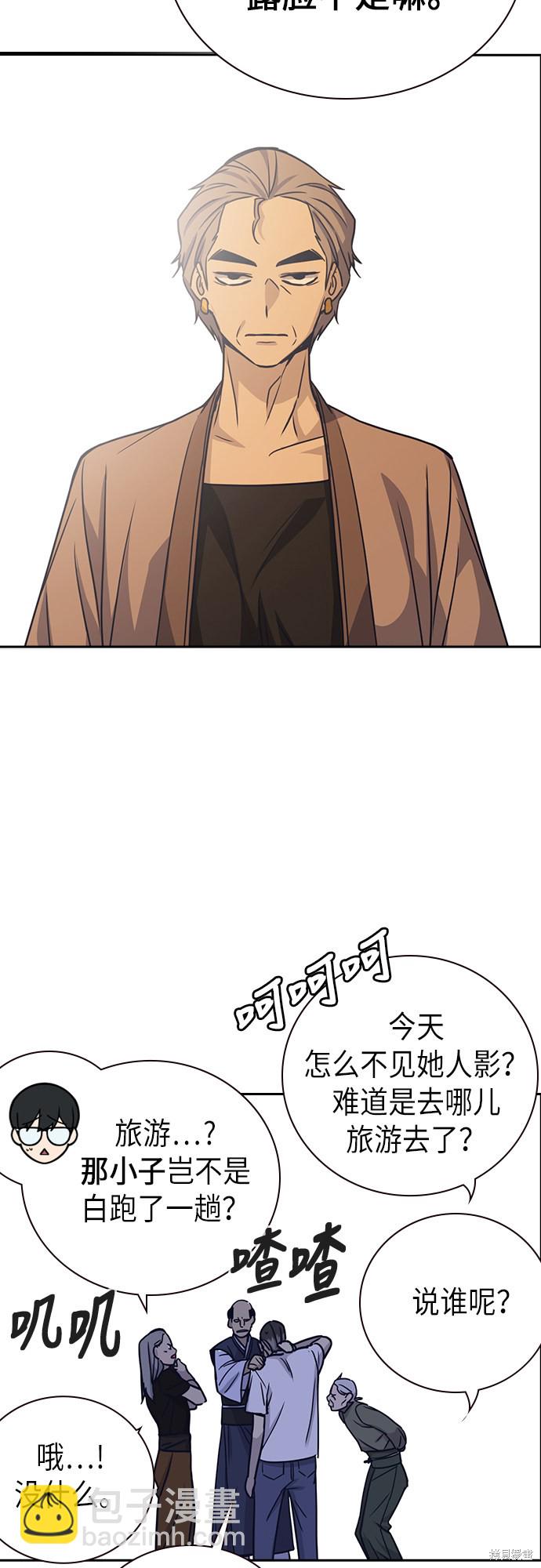 痞子學霸 - 第94話(1/2) - 8