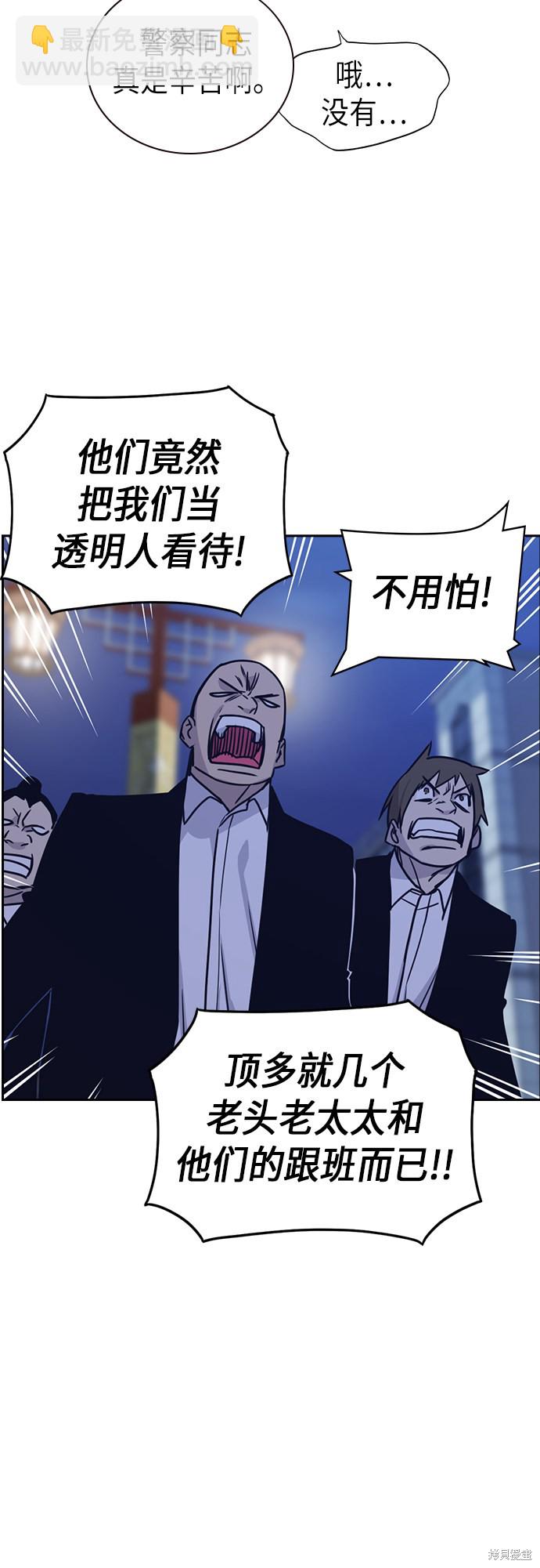 痞子學霸 - 第94話(1/2) - 1