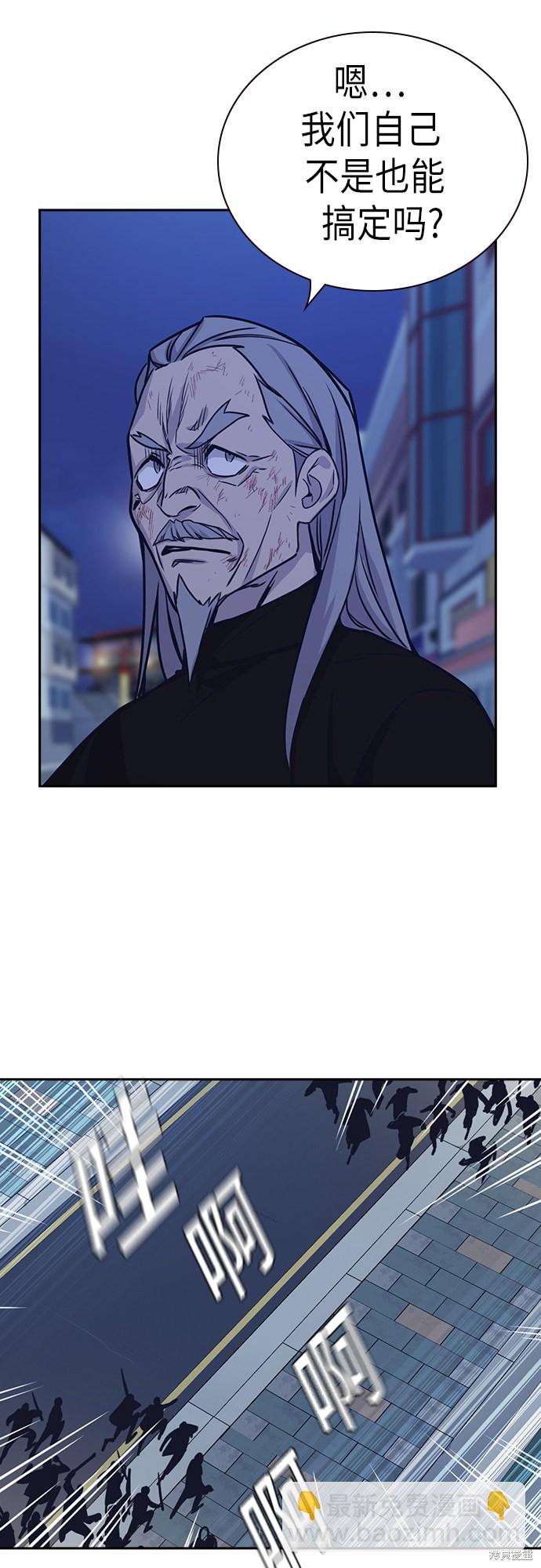 痞子學霸 - 第94話(1/2) - 2