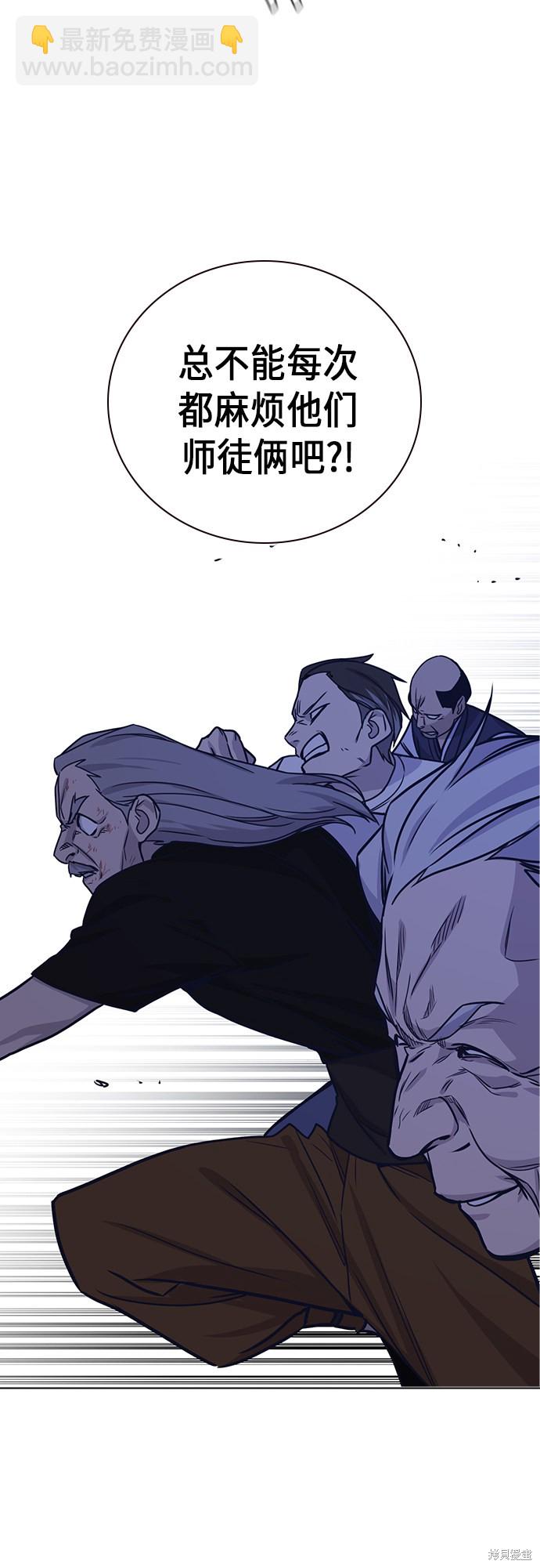 痞子學霸 - 第94話(1/2) - 3