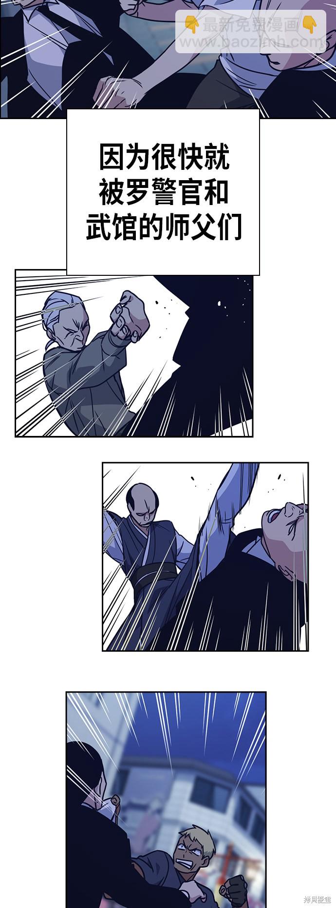 痞子學霸 - 第94話(1/2) - 5