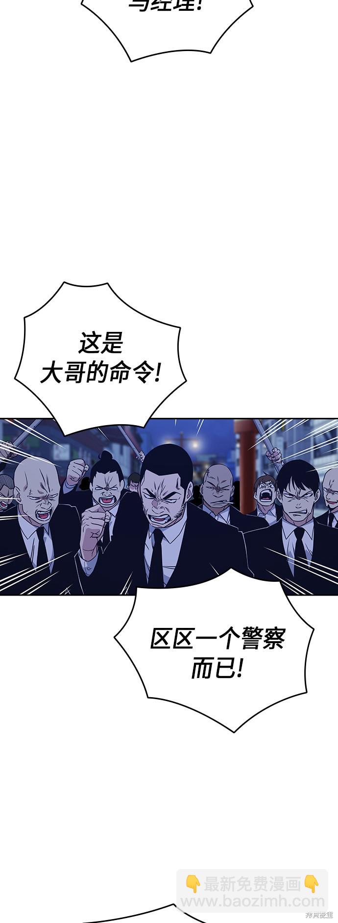 痞子學霸 - 第94話(1/2) - 3