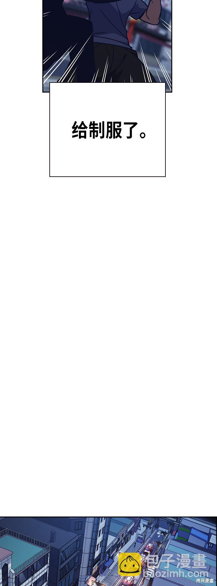 痞子學霸 - 第94話(1/2) - 6