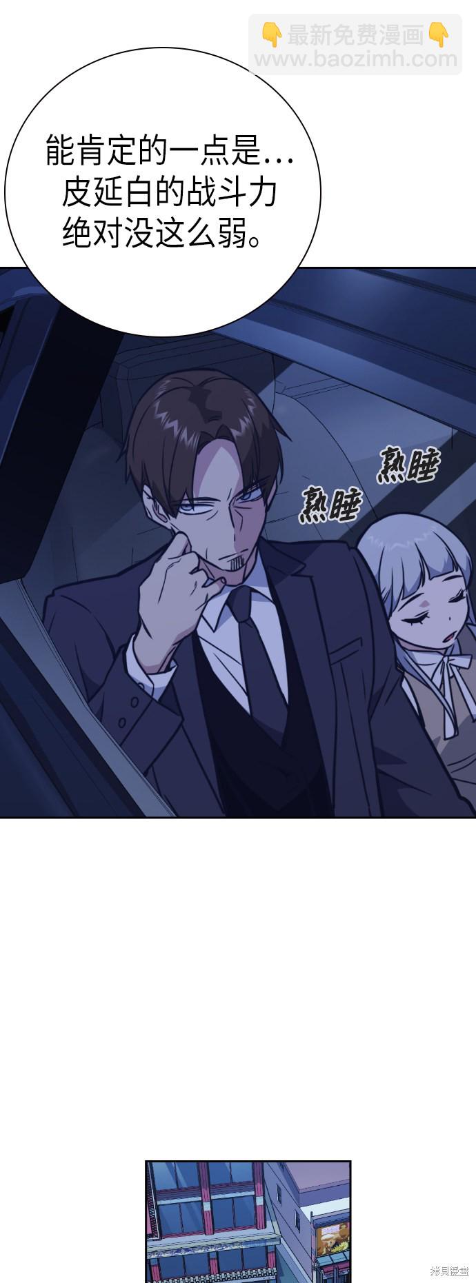 痞子學霸 - 第94話(1/2) - 2