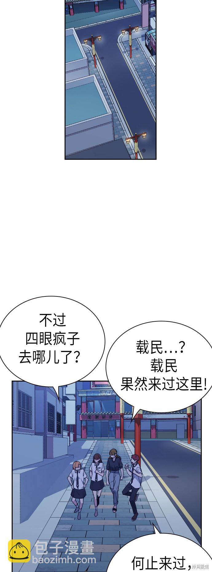 痞子學霸 - 第94話(1/2) - 3