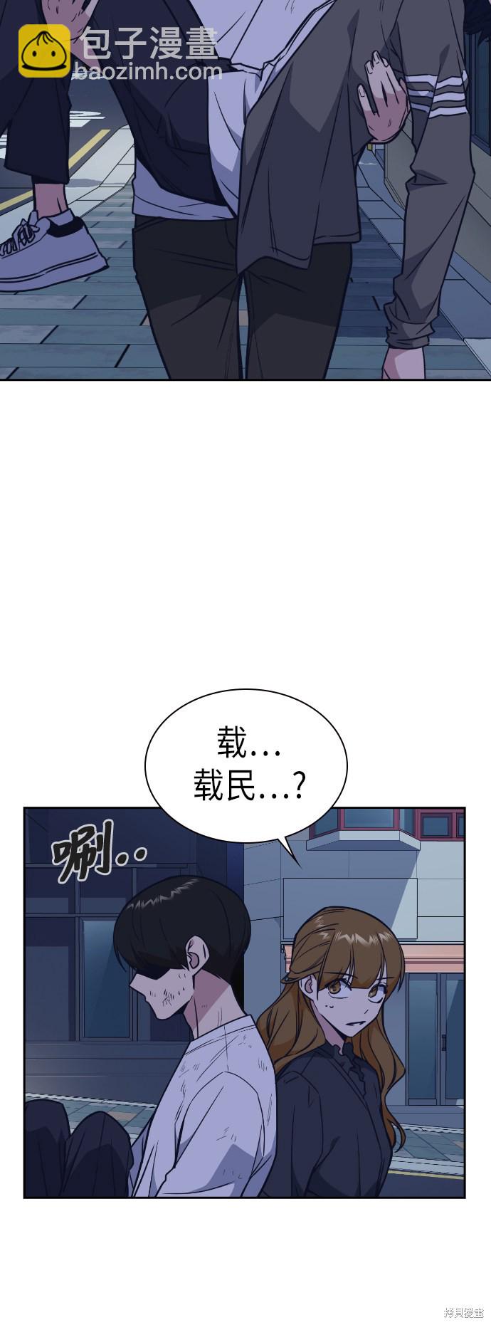 痞子學霸 - 第94話(1/2) - 6