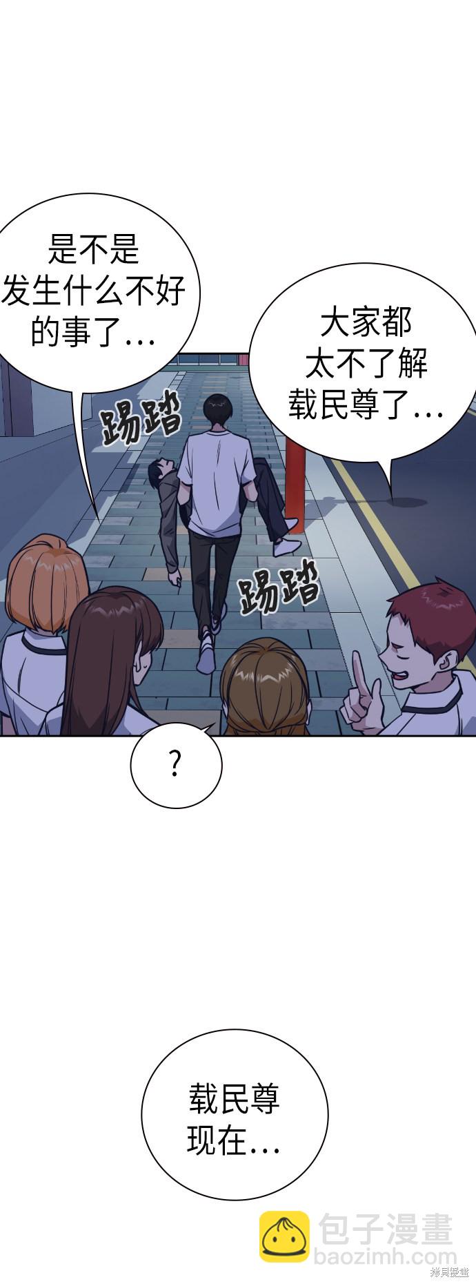 痞子學霸 - 第94話(1/2) - 7