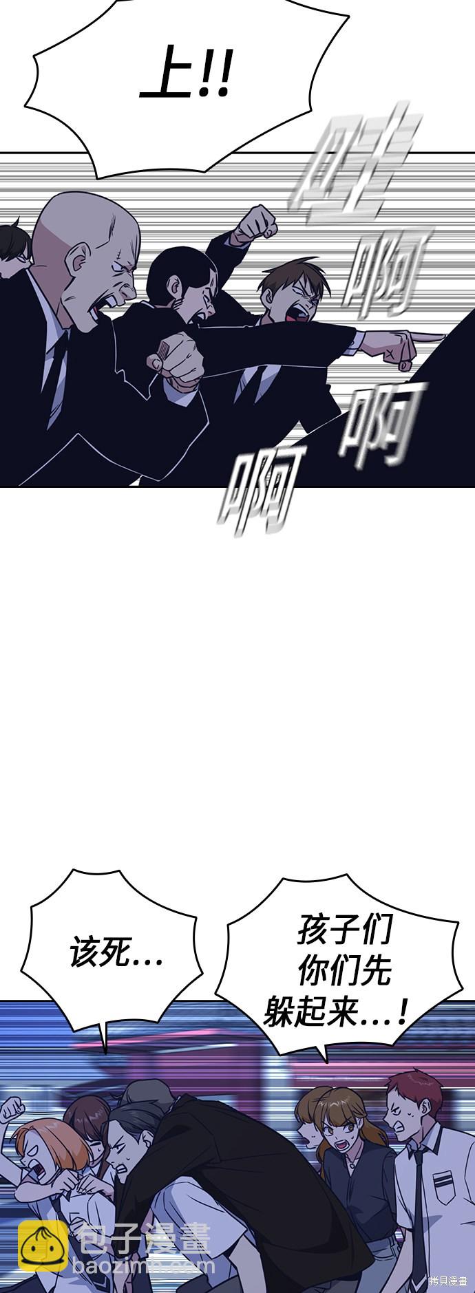 痞子學霸 - 第94話(1/2) - 4