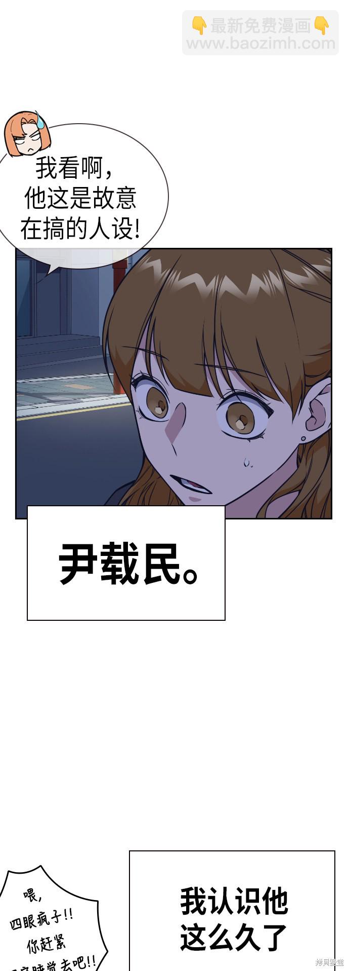 痞子學霸 - 第94話(1/2) - 2