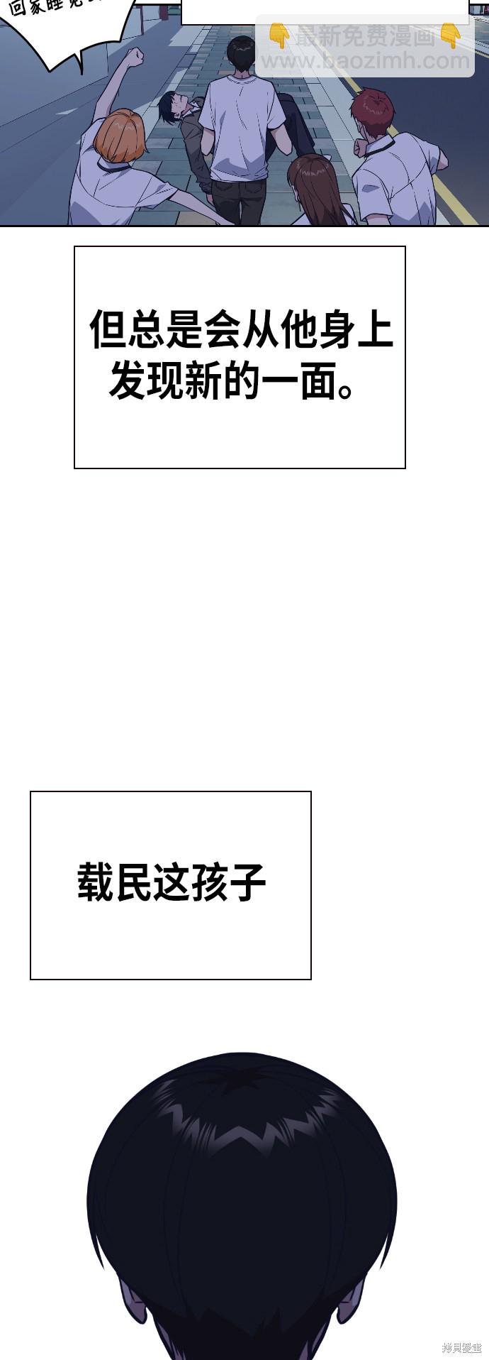 痞子學霸 - 第94話(1/2) - 3