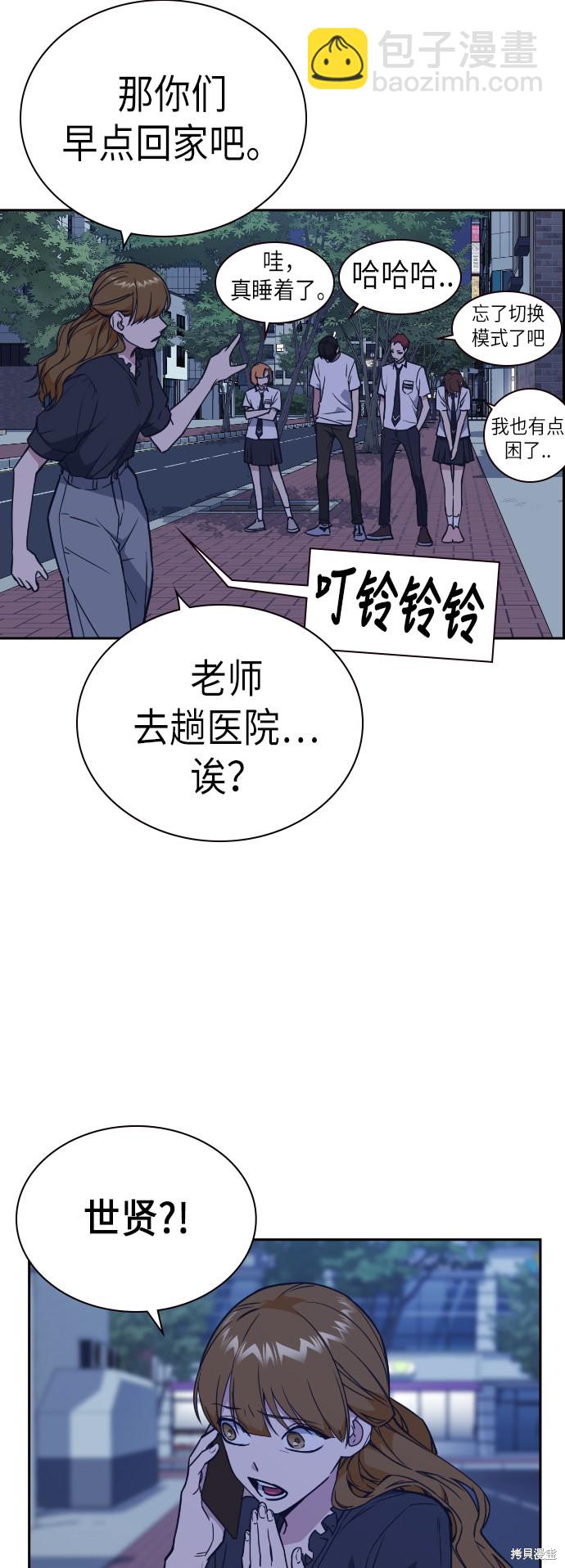 痞子學霸 - 第94話(1/2) - 5