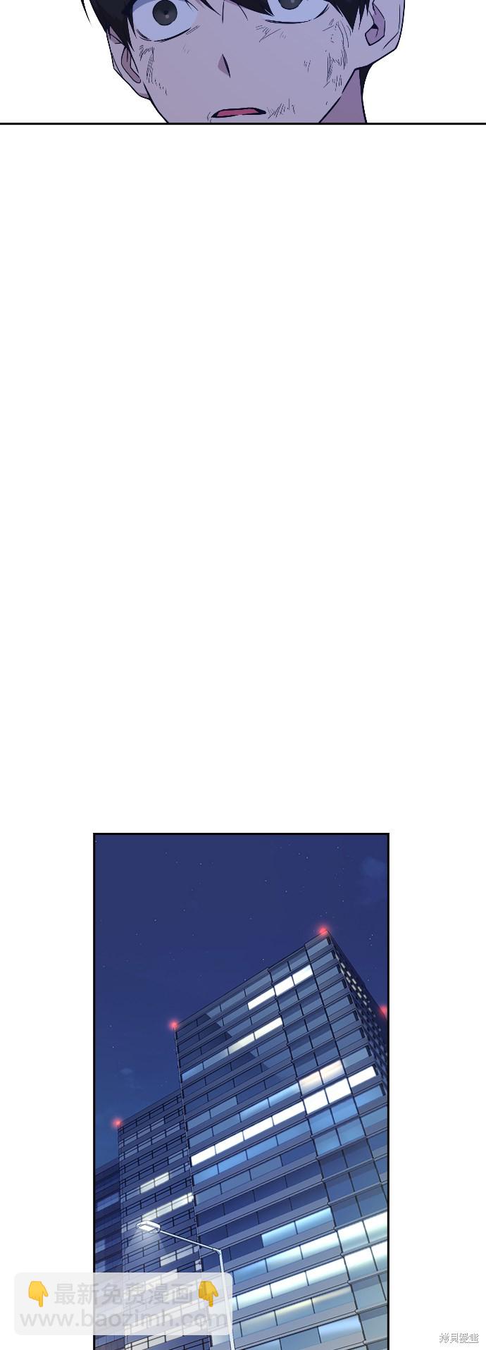 痞子學霸 - 第94話(1/2) - 7