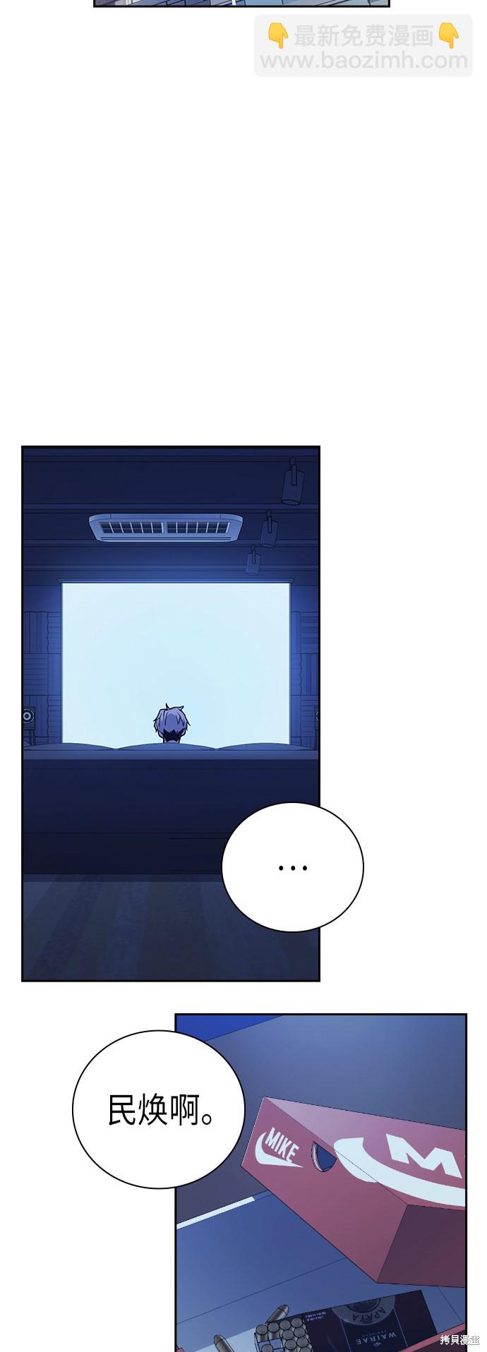 痞子學霸 - 第94話(1/2) - 8