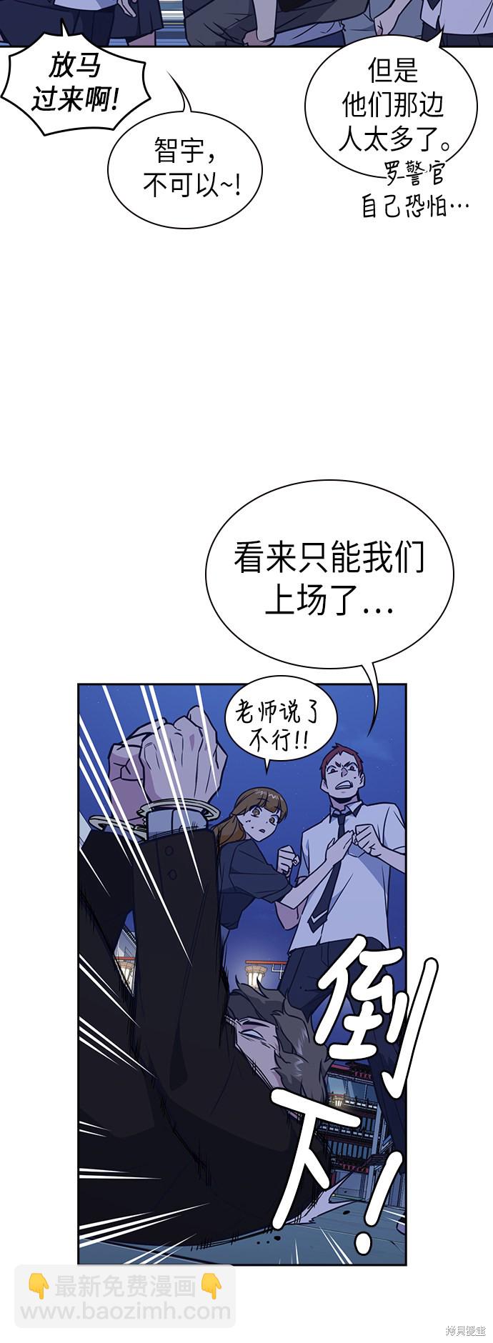 痞子學霸 - 第94話(1/2) - 5