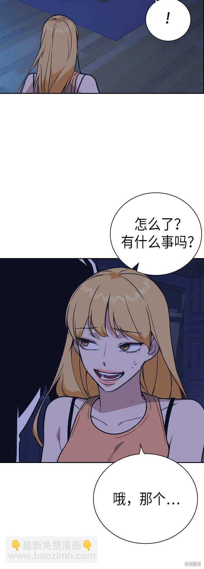 痞子學霸 - 第94話(2/2) - 3