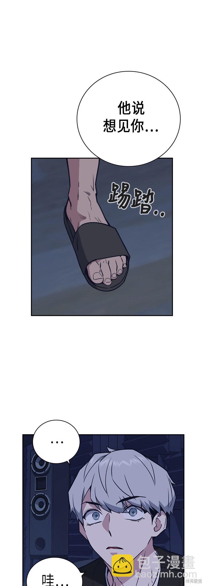 痞子學霸 - 第94話(2/2) - 1