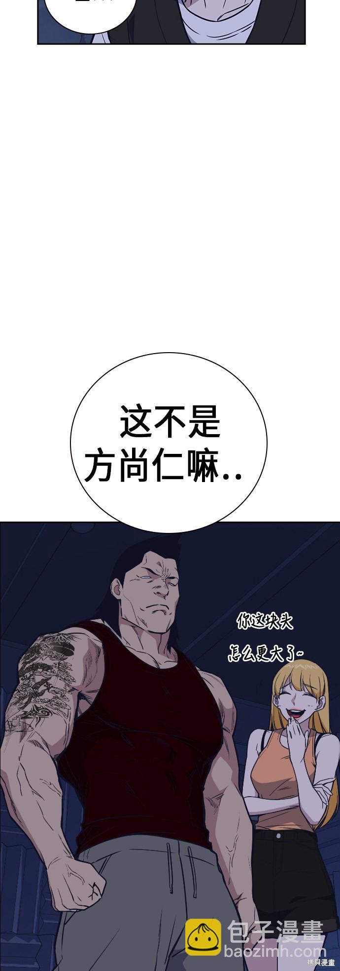 痞子學霸 - 第94話(2/2) - 2