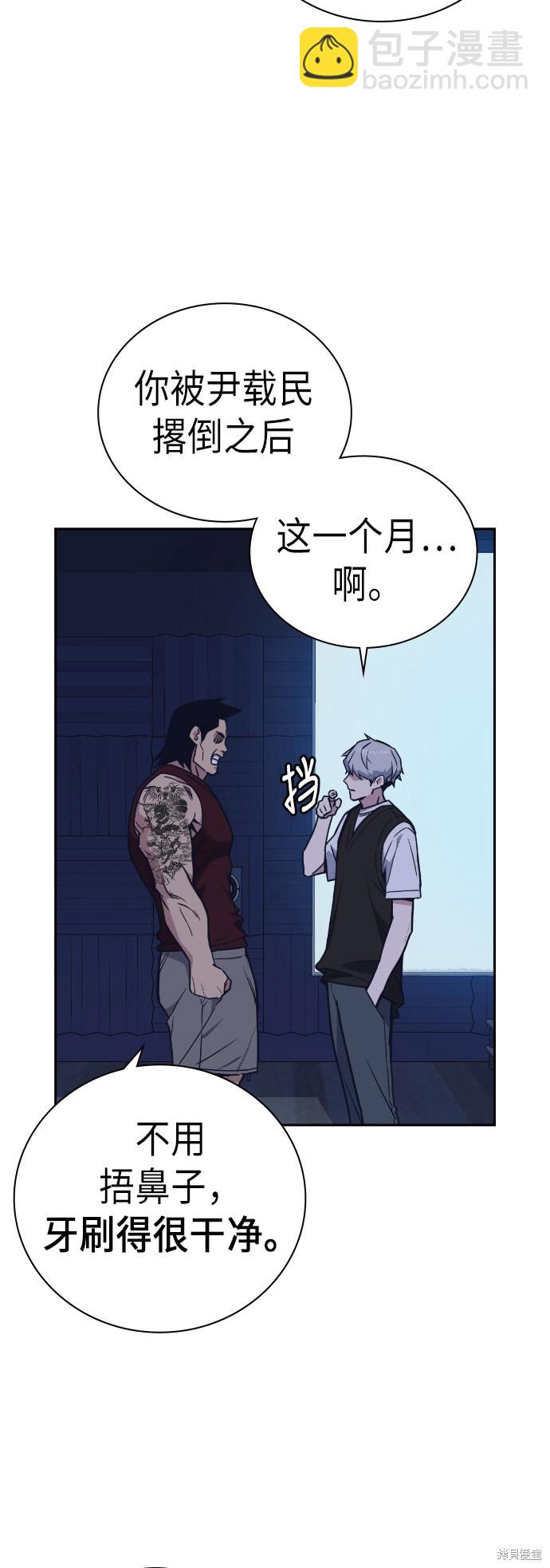 痞子學霸 - 第94話(2/2) - 1