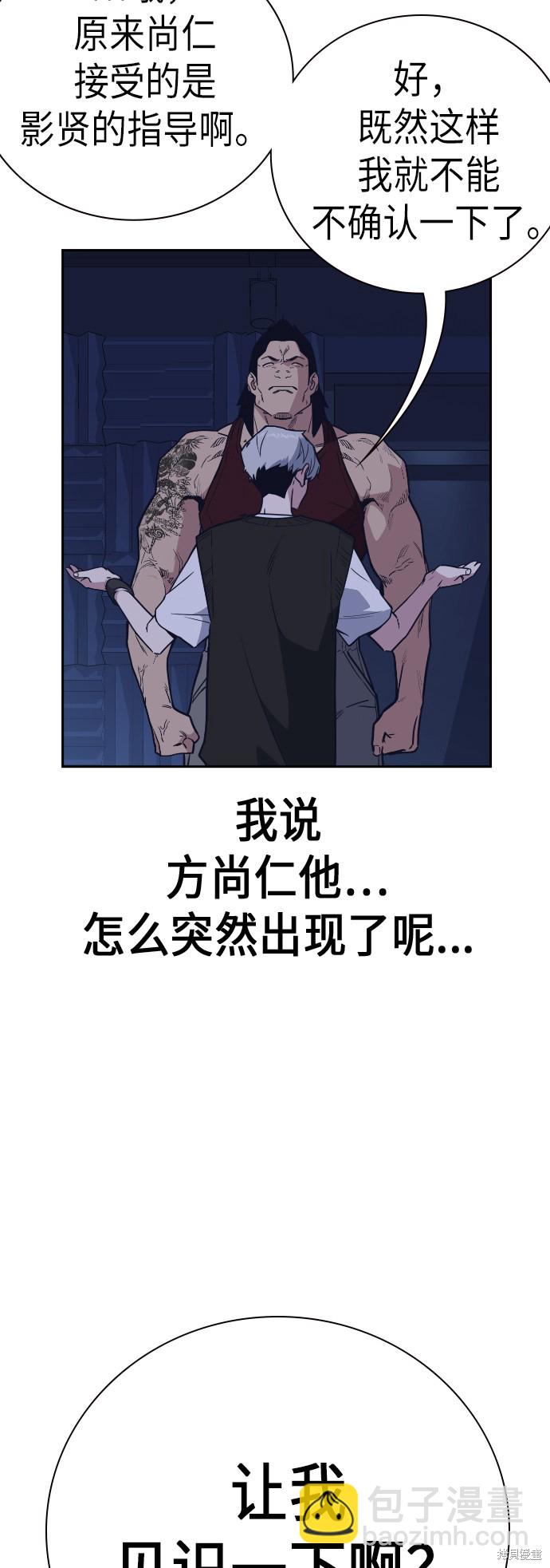 痞子學霸 - 第94話(2/2) - 1