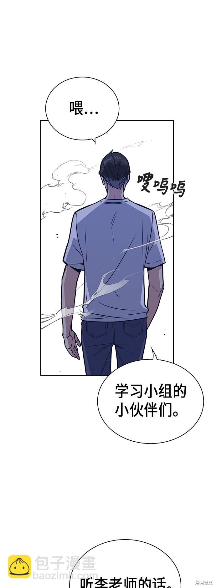 痞子學霸 - 第94話(1/2) - 6