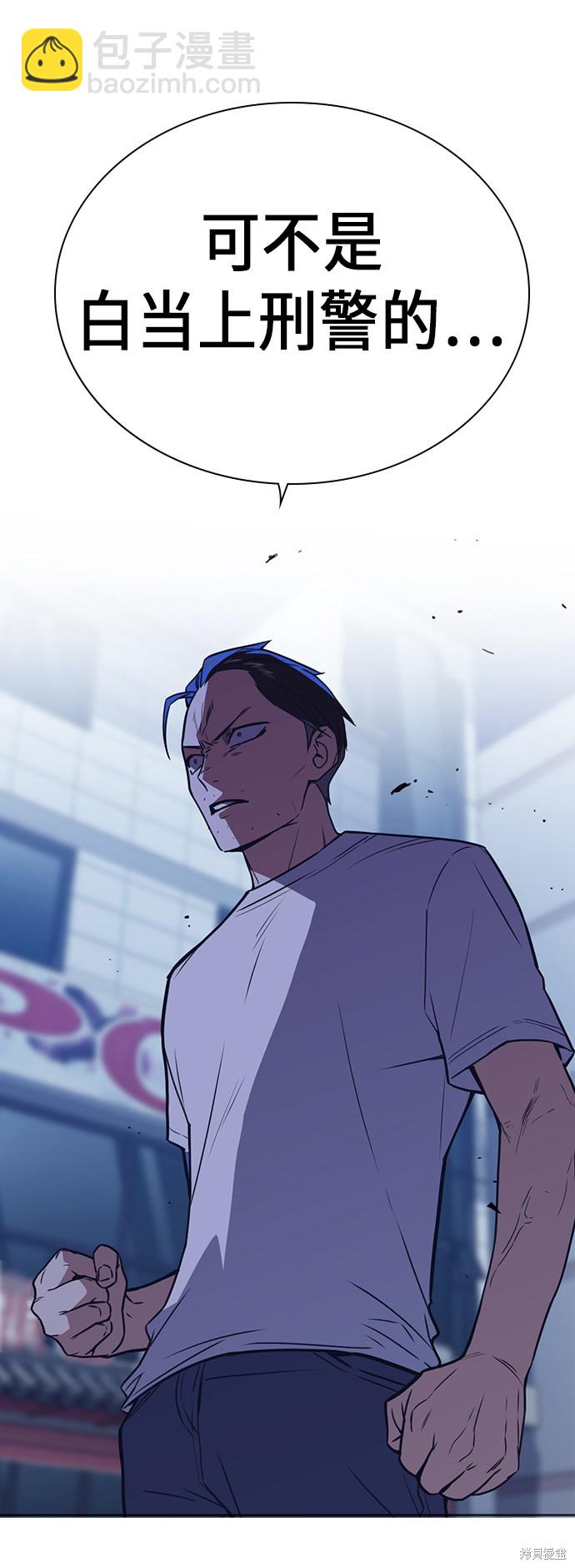 痞子學霸 - 第94話(1/2) - 8