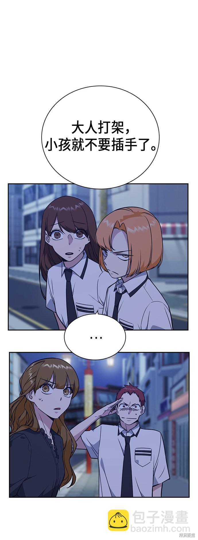 痞子學霸 - 第94話(1/2) - 1