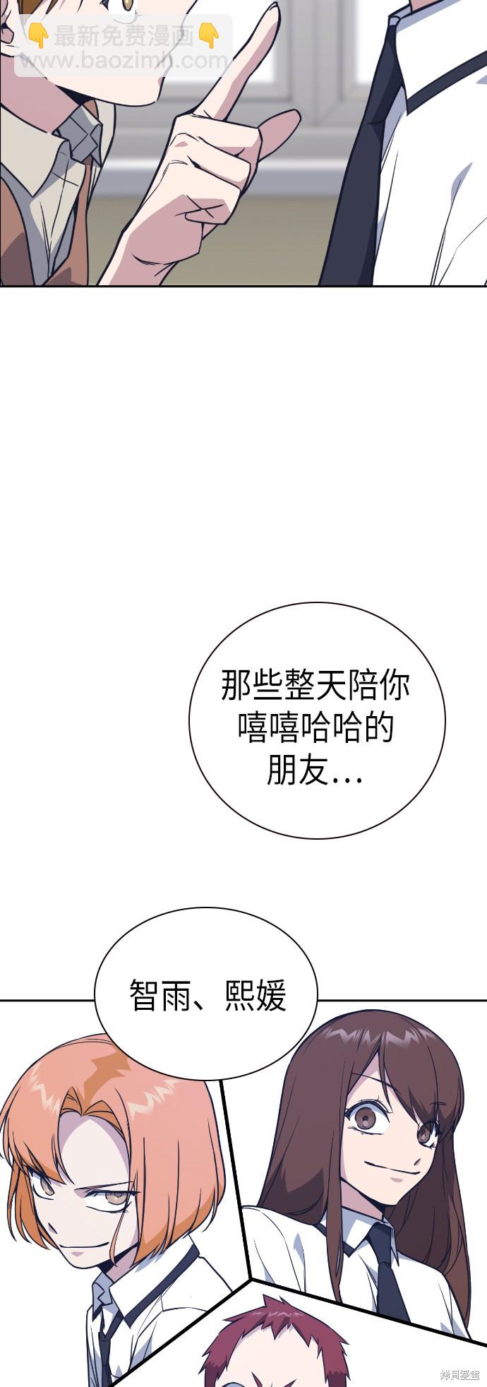 痞子學霸 - 第96話(1/2) - 2