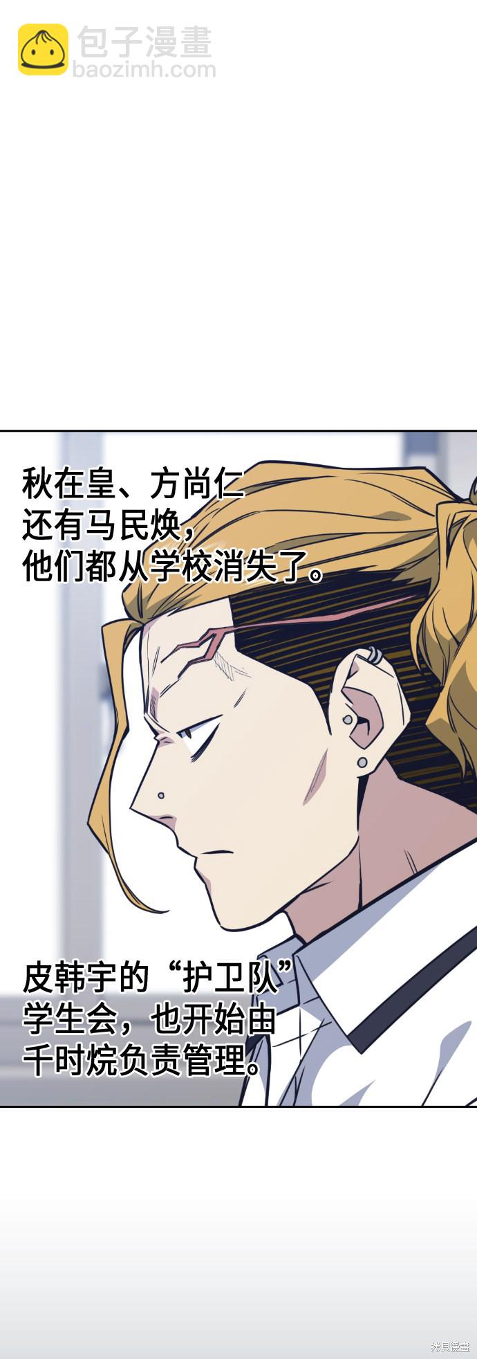 痞子學霸 - 第96話(1/2) - 1