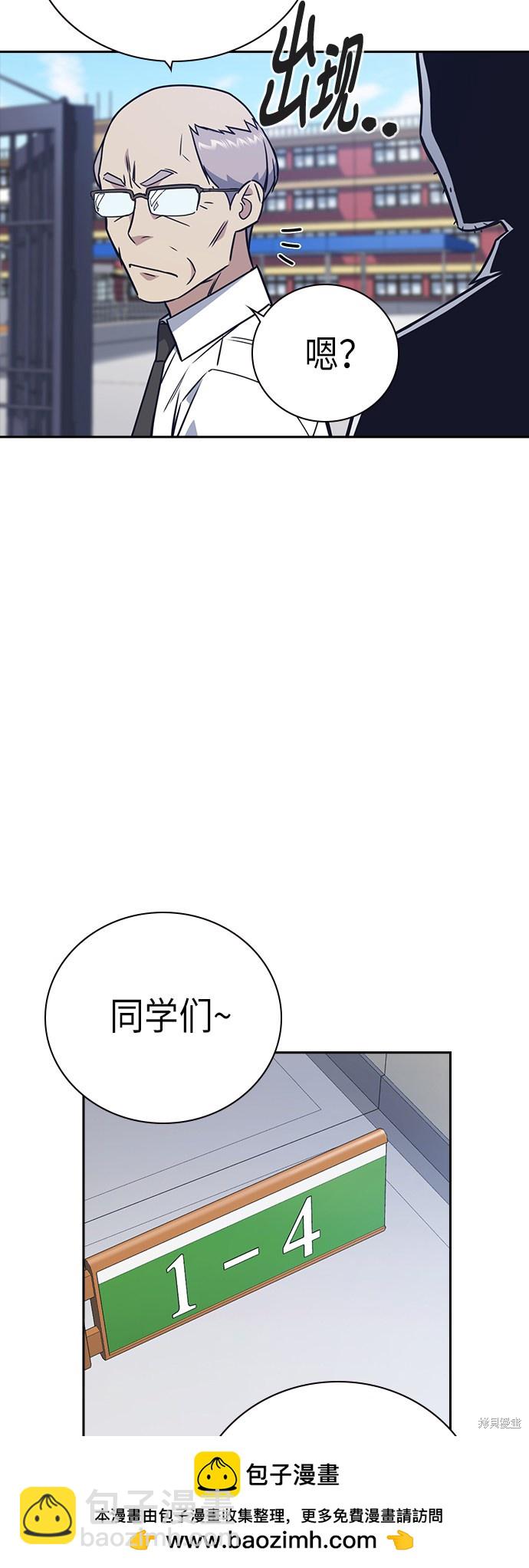 痞子學霸 - 第96話(1/2) - 2