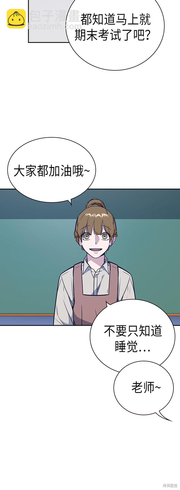 痞子學霸 - 第96話(2/2) - 1