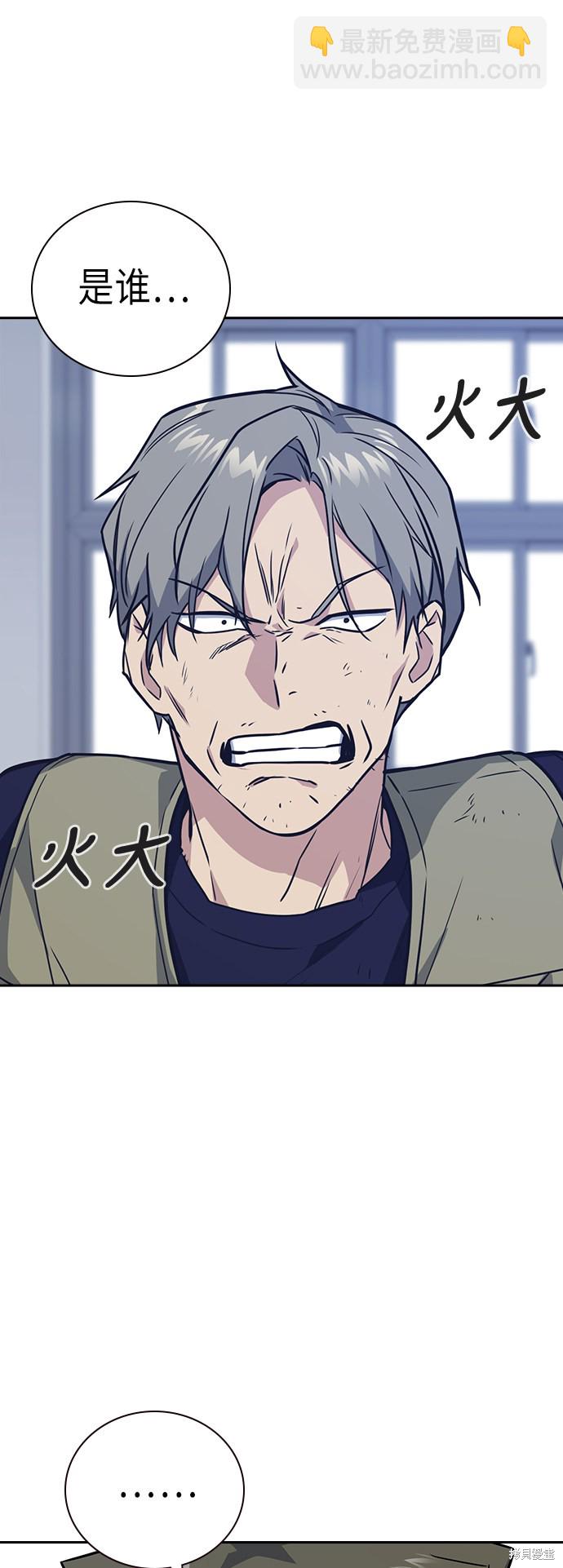 痞子學霸 - 第96話(2/2) - 4