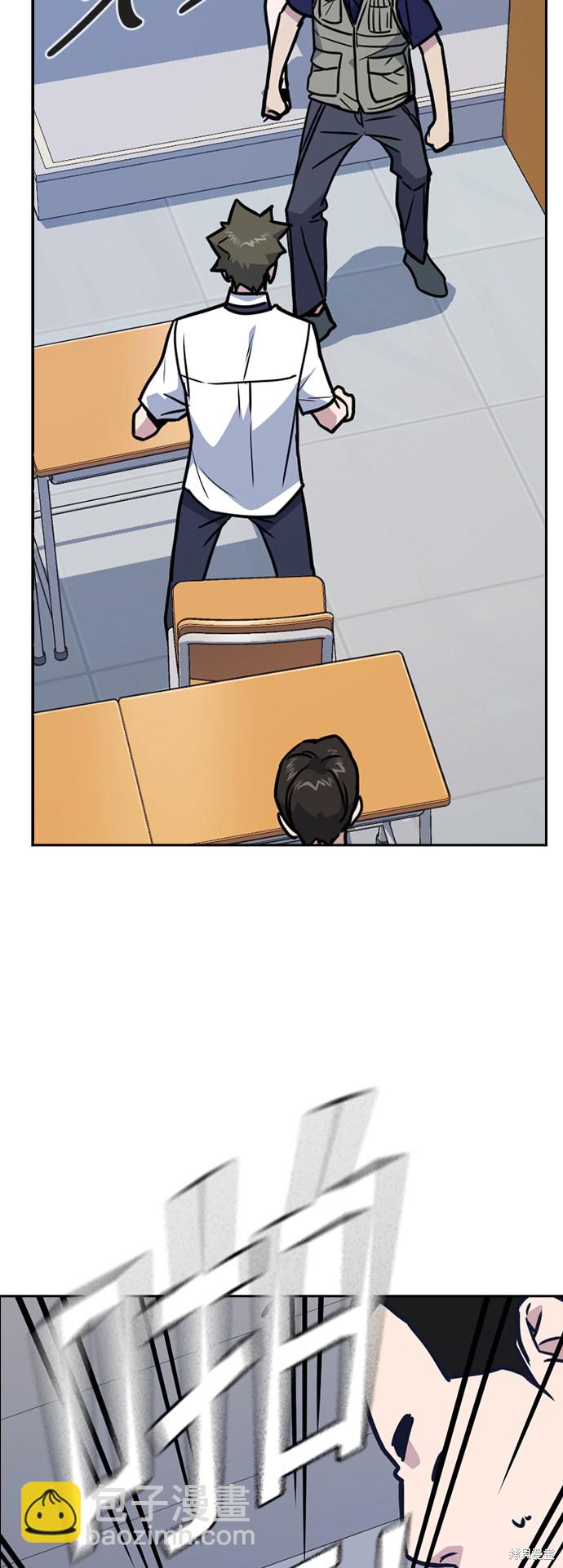 痞子學霸 - 第96話(2/2) - 2