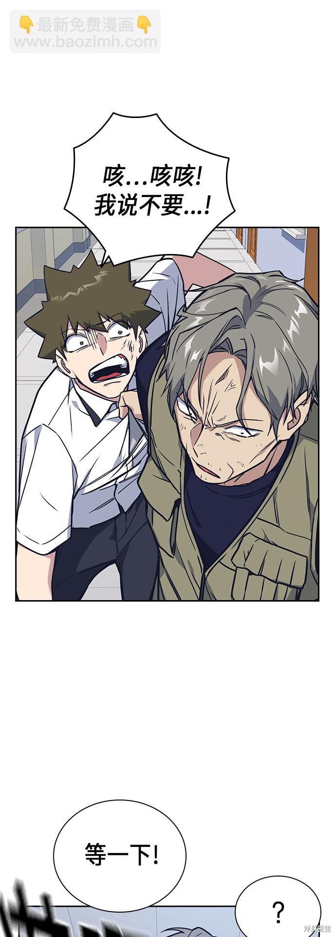 痞子學霸 - 第96話(2/2) - 2