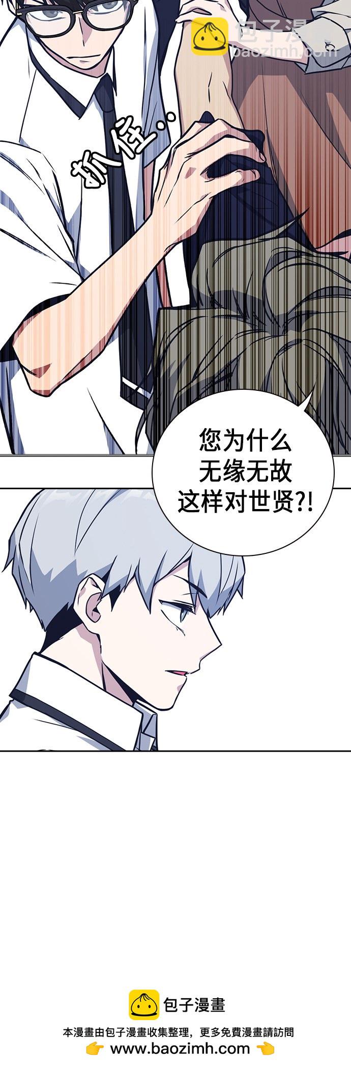 痞子學霸 - 第96話(2/2) - 4